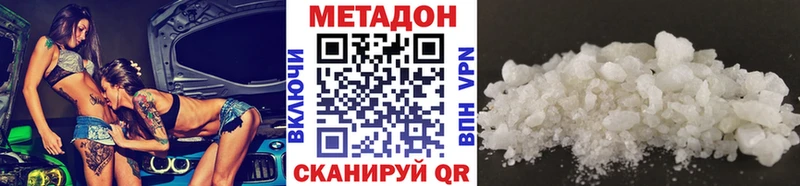 Метадон мёд  продажа наркотиков  Пойковский 
