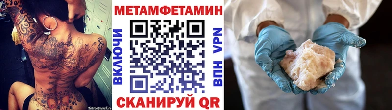 Метамфетамин кристалл  Пойковский 