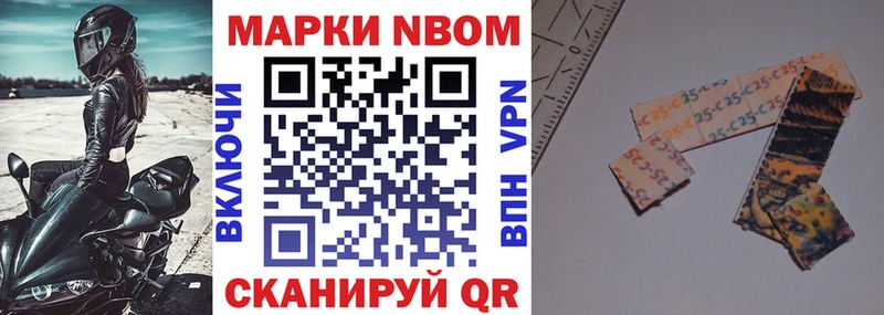 Марки N-bome 1,8мг  Пойковский 